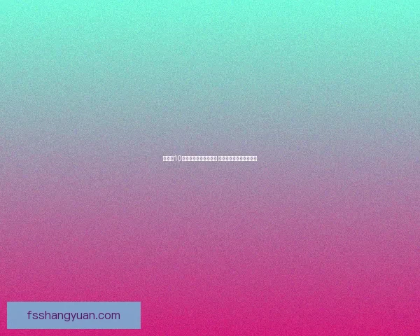 定位赛10连胜成就的段位是什么 如何快速达成高段位目标